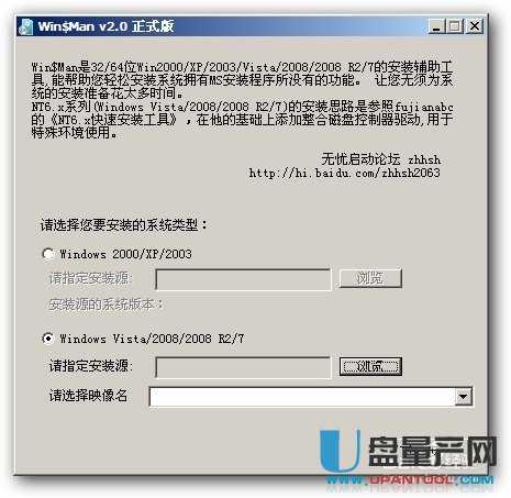 win7纯净版U盘安装操作系统图文教程(18)