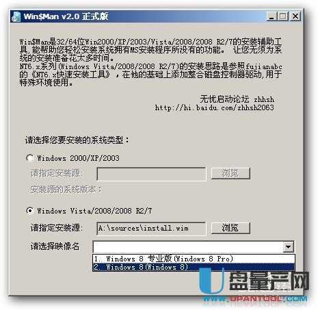 win7纯净版U盘安装操作系统图文教程(21)