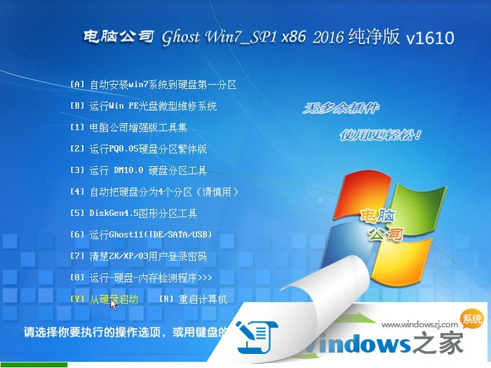 电脑公司windows7精简版系统推荐下载