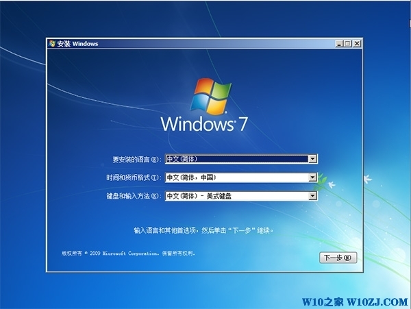 windows7原版旗舰安装版非GHOST下载安装(1)