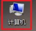 激活windows7旗舰版的详细解说方法(5)