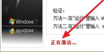 激活windows7旗舰版的详细解说方法(3)
