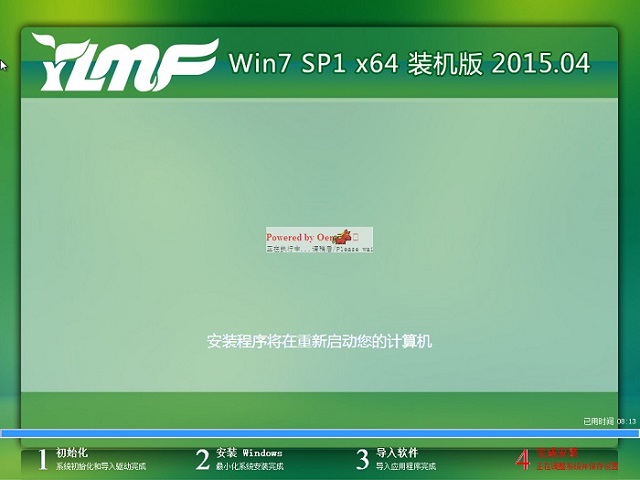 雨林木风win7系统硬盘安装旗舰版(7)