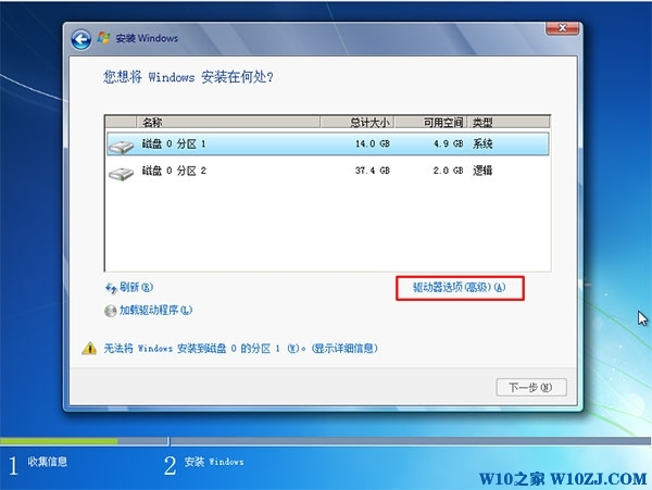 windows7系统安装版纯净版深度优化(2)