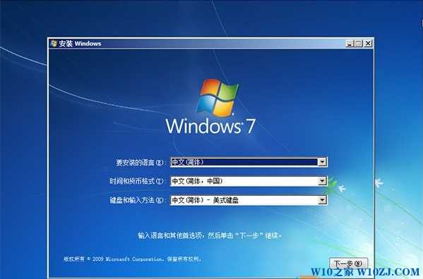windows7系统安装版纯净版深度优化(4)