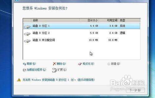 联想win7旗舰版官方系统安装教程(4)