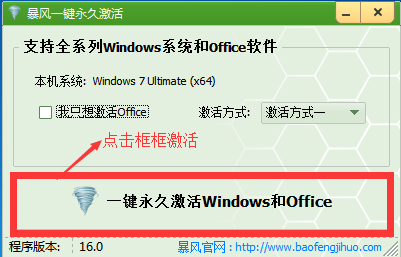 windows7旗舰版激活工具(1)