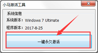 教您怎么和使用windows7激活工具(1)