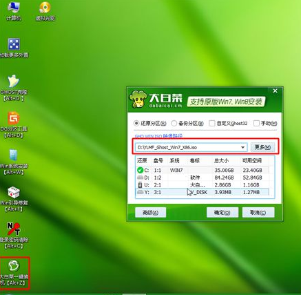 电脑公司windows7家庭高级纯净版32位下载V2019(7)