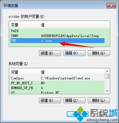 windows7系统电脑临时文件夹保存路径在哪(4)