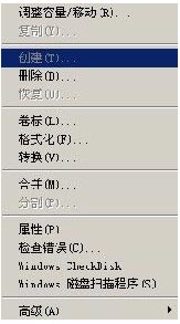 硬盘分区大师win7中文版绿色版下载(3)
