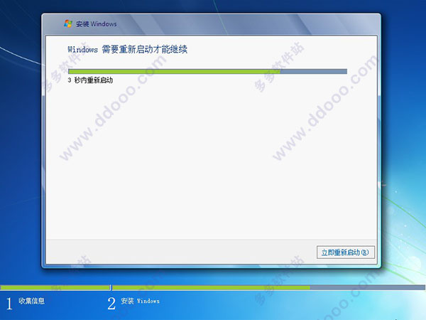 windows7普通家庭版官方下载原版镜像(4)