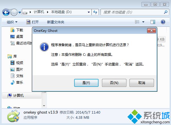 windows7硬盘安装器安装工具使用(3)