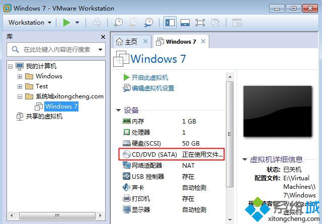 VMware虚拟机如何安装ghost版win7系统具体操作