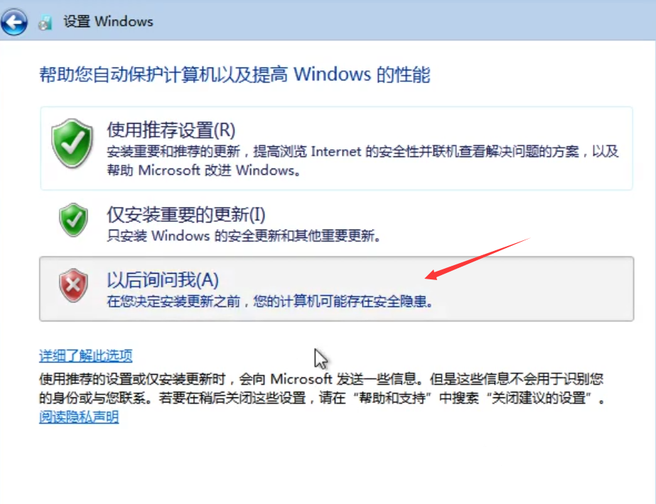 安装windows7官方原版镜像下载分享(8)