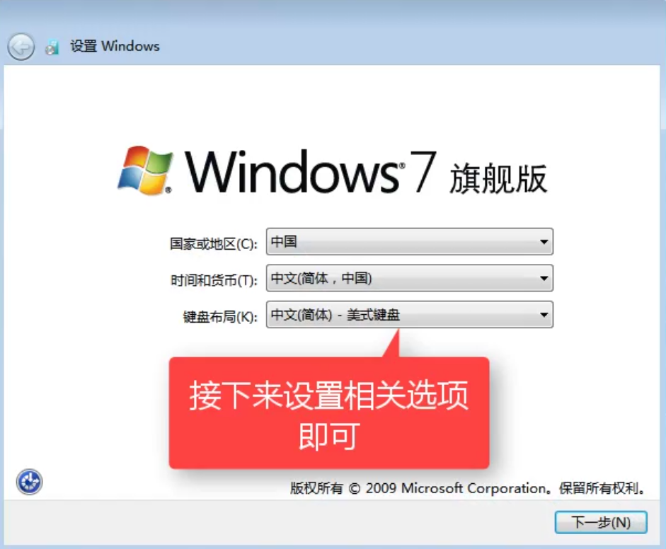 安装windows7官方原版镜像下载分享(5)