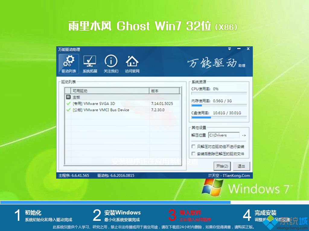 win7系统硬盘安装版下载推荐地址