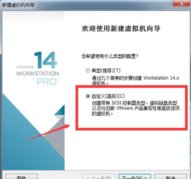教你在虚拟机中怎么安装Win7系统(1)