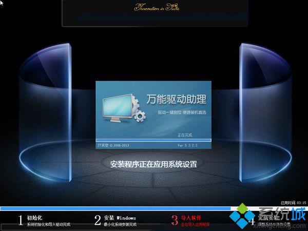 大白菜win7系统64位旗舰版优化下载安装(10)