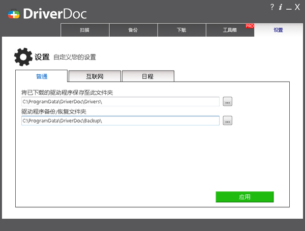 DriverDoc驱动医生(3)
