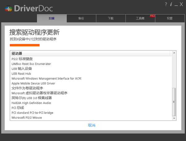 DriverDoc驱动医生(1)