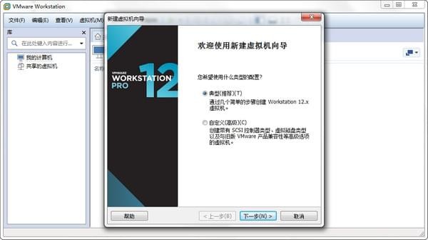  VMware Workstation(虚拟机软件) v12.5.9官方中文版