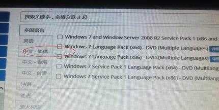 官方原版windows7纯净版下载地址在哪(2)