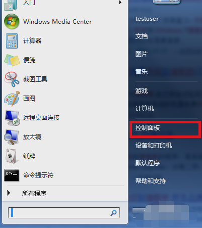 windows7系统升级旗舰版后怎么样
