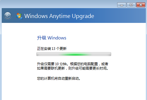 windows7系统升级旗舰版后怎么样(6)