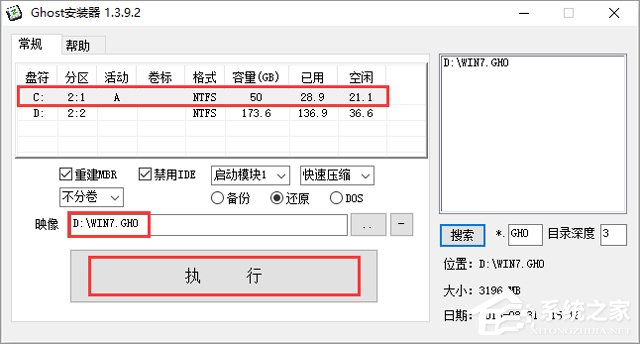 雨林木风windows7系统32位旗舰版下载V2020(3)