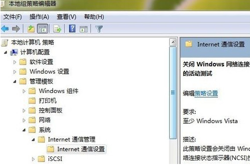 win7系统ipv6无网络访问权限解决方法(2)