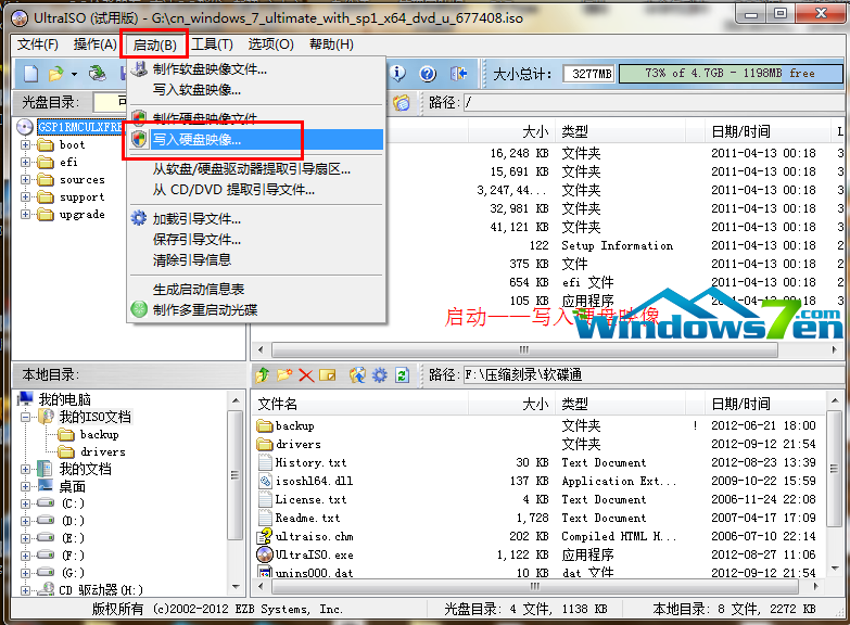 U盘安装windows7系统简单教程(3)