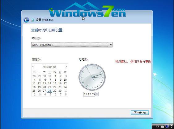 U盘安装windows7系统简单教程(10)
