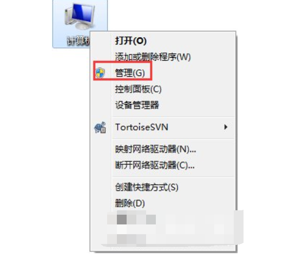 windows7关闭默认共享文件夹的操作