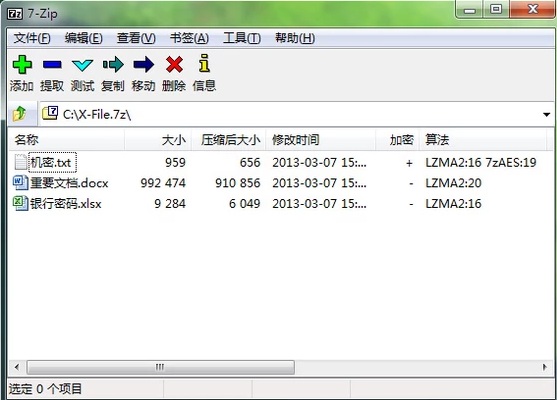 windows7系统的文件夹怎么设置密码(3)