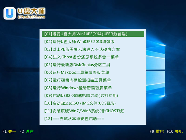 使用U盘ghost版windows7系统纯净版详细安装(1)