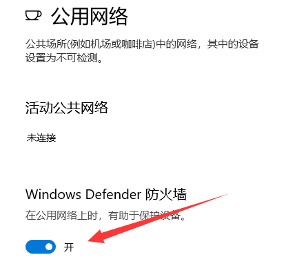 windows7安装系统后防火墙如何设置(3)