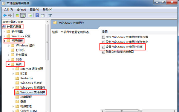 教你windows7系统文件保护怎么关闭(1)