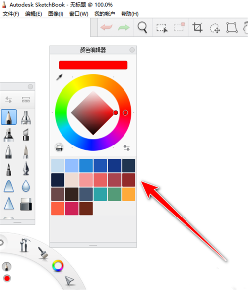SketchBook怎样调出颜色编辑器(3)
