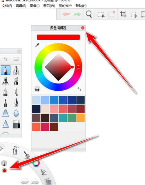 SketchBook怎样调出颜色编辑器(4)