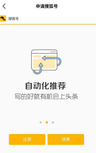 怎么申请搜狐新闻账号 搜狐新闻账号注册方法