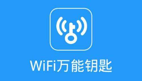 WiFi万能钥匙安卓版v4.5.91