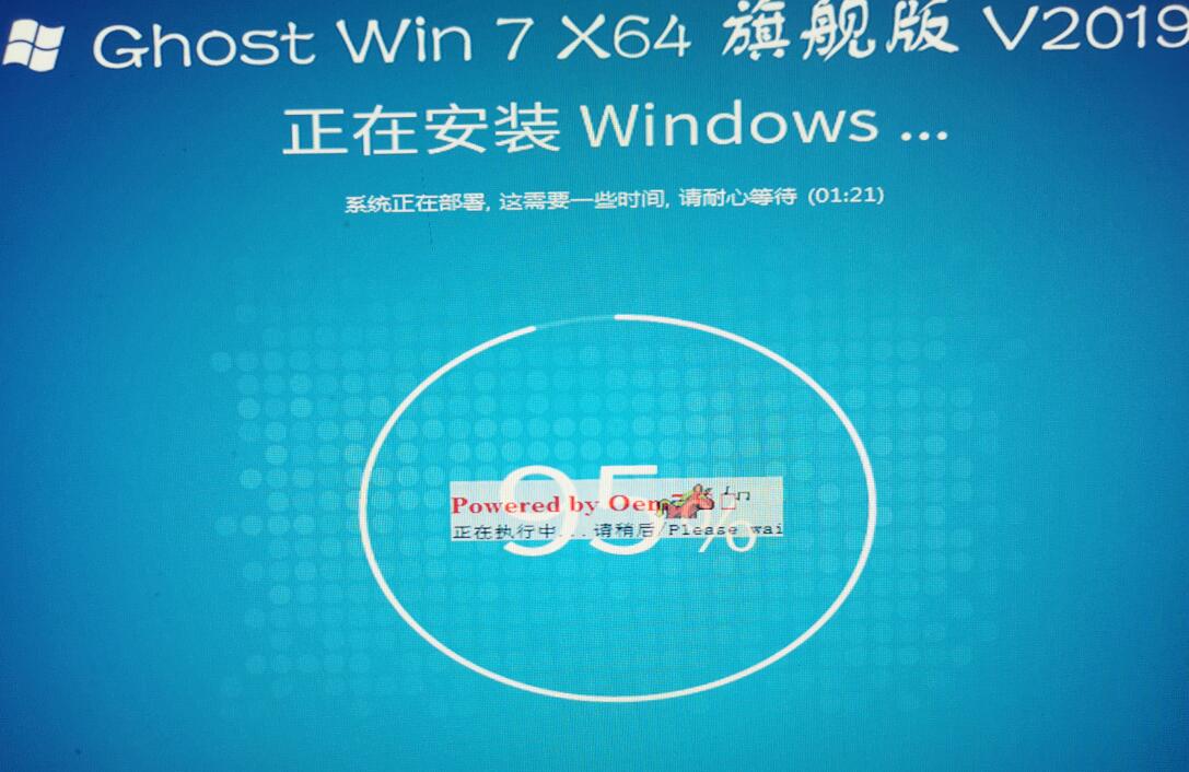 电脑公司 Win7 32位 万能装机版下载 V2020(13)