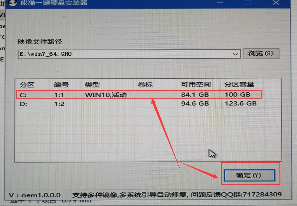 电脑公司 Win7 32位 万能装机版下载 V2020(8)