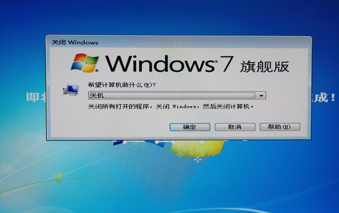 电脑公司 Win7 32位 万能装机版下载 V2020(15)