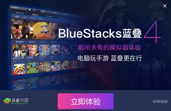 BlueStacks如何安装 BlueStacks安装图文步骤