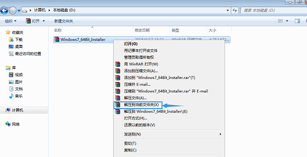 新萝卜家园 Windows7 Starter 64位系统下载 V2020(4)