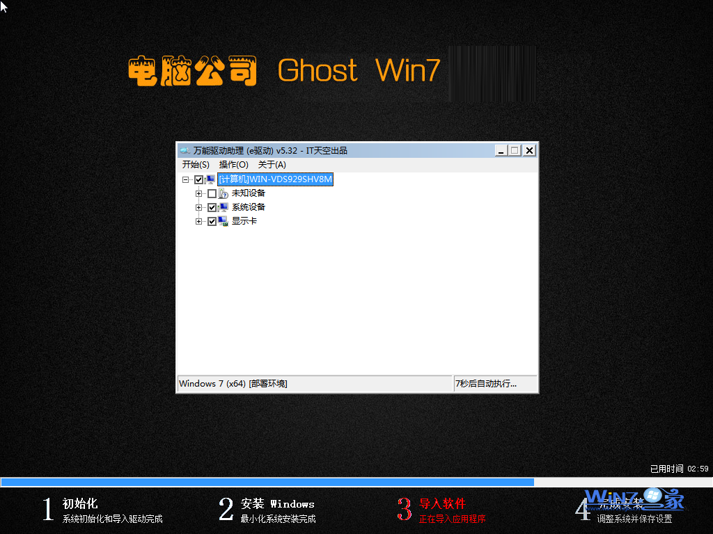电脑公司 ghost win7 32位 旗舰版iso V2020.11