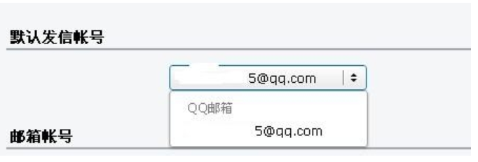 教您QQ邮箱格式怎么写(4)