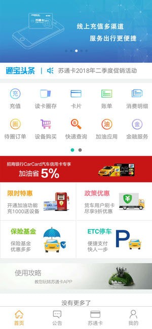 苏通卡